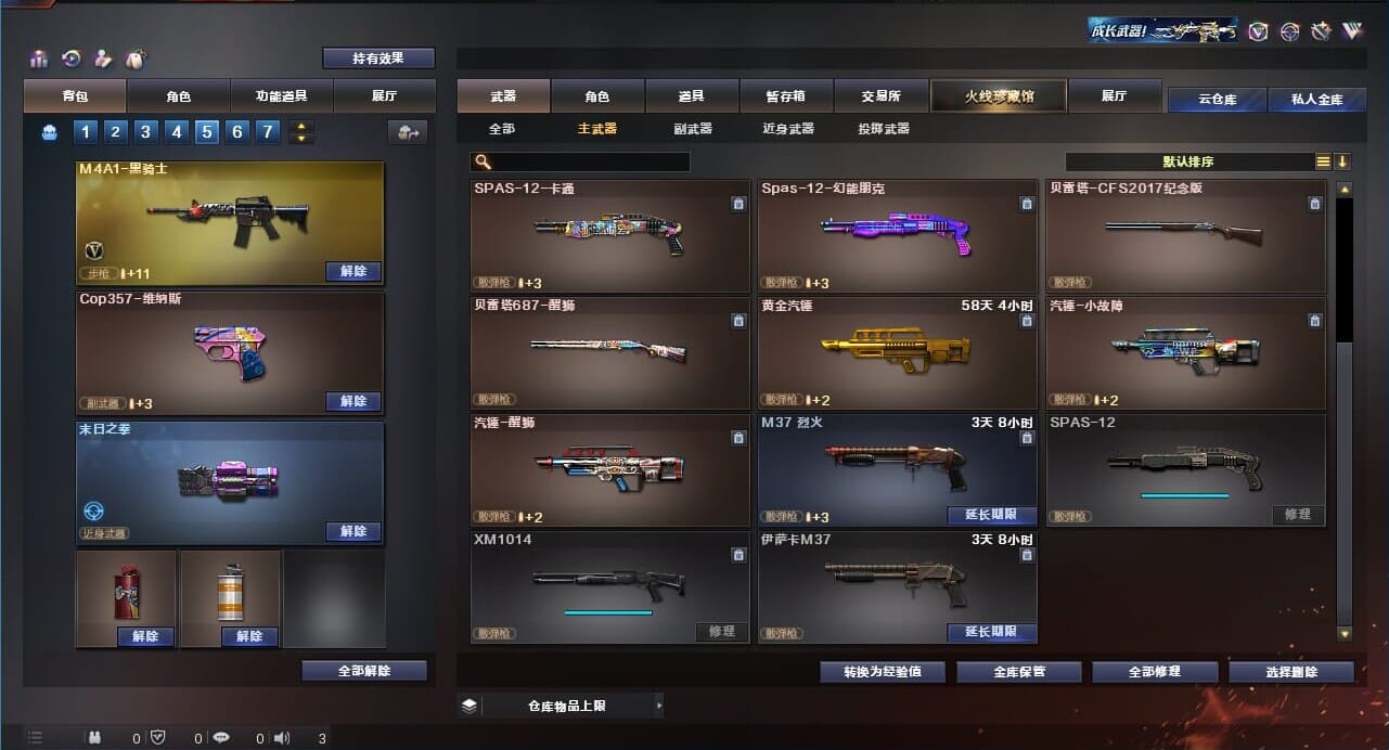 CFQM311188穿越火线账号详情图21
