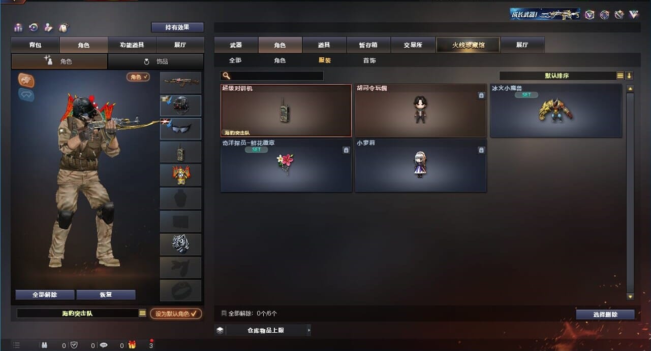 CFQM311188穿越火线账号详情图44