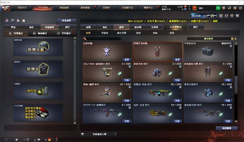 CFQM311187穿越火线账号详情图19