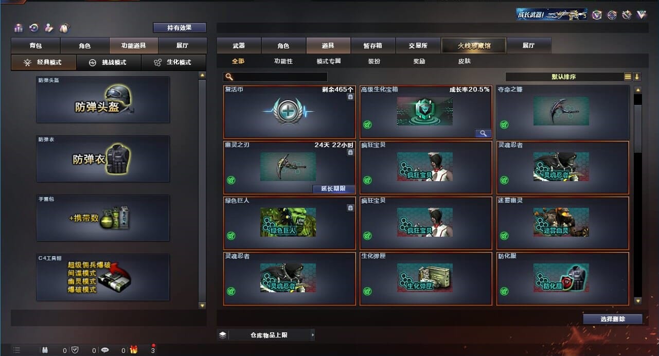 CFQM311188穿越火线账号详情图43