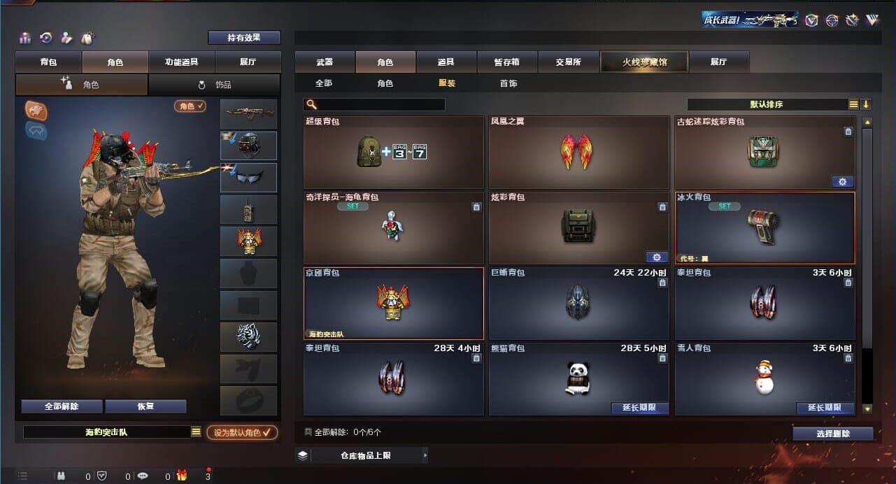 CFQM311188穿越火线账号详情图46