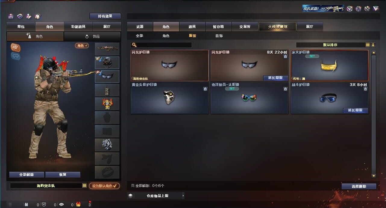 CFQM311188穿越火线账号详情图50