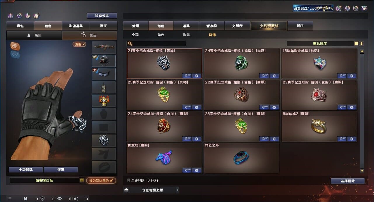 CFQM311188穿越火线账号详情图41
