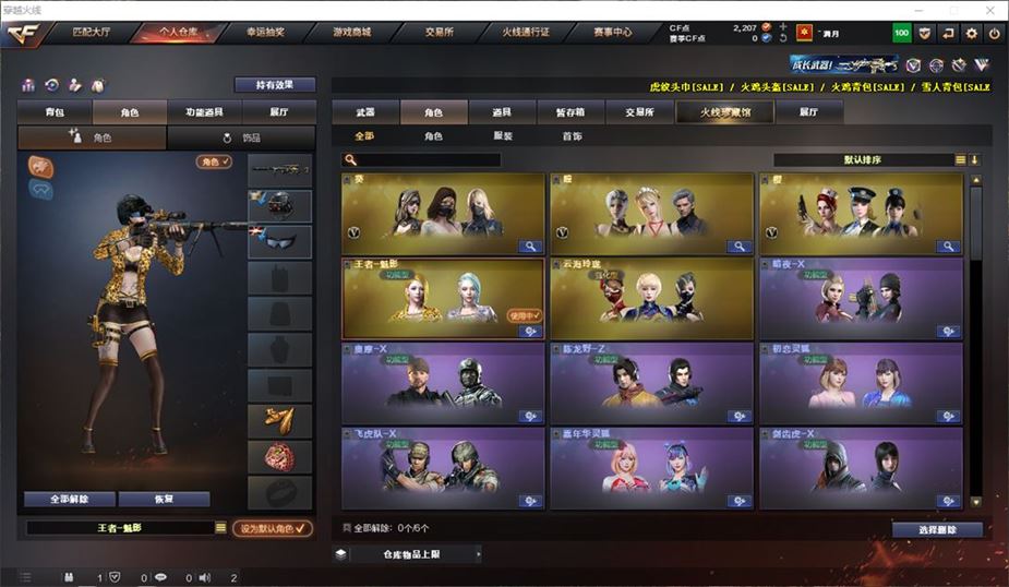 CFQM311187穿越火线账号详情图9