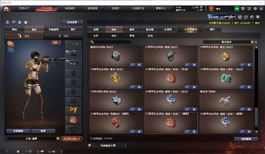 CFQM311187穿越火线账号详情图13