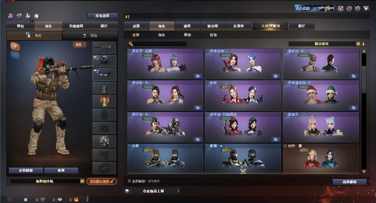 CFQM311188穿越火线账号详情图7