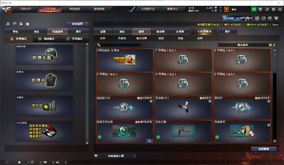 CFQM311187穿越火线账号详情图14