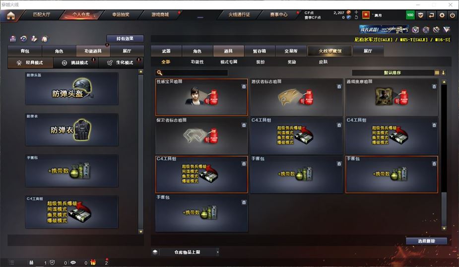 CFQM311187穿越火线账号详情图22