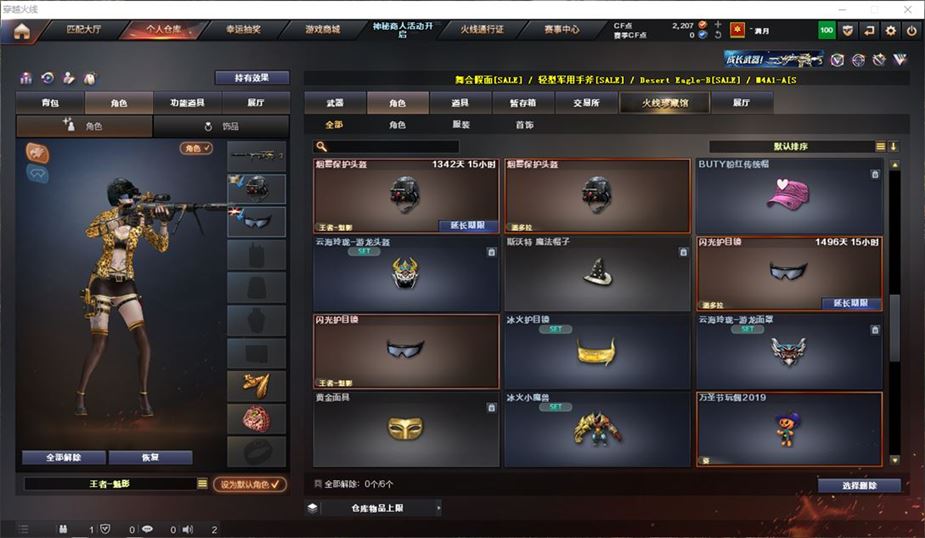 CFQM311187穿越火线账号详情图11