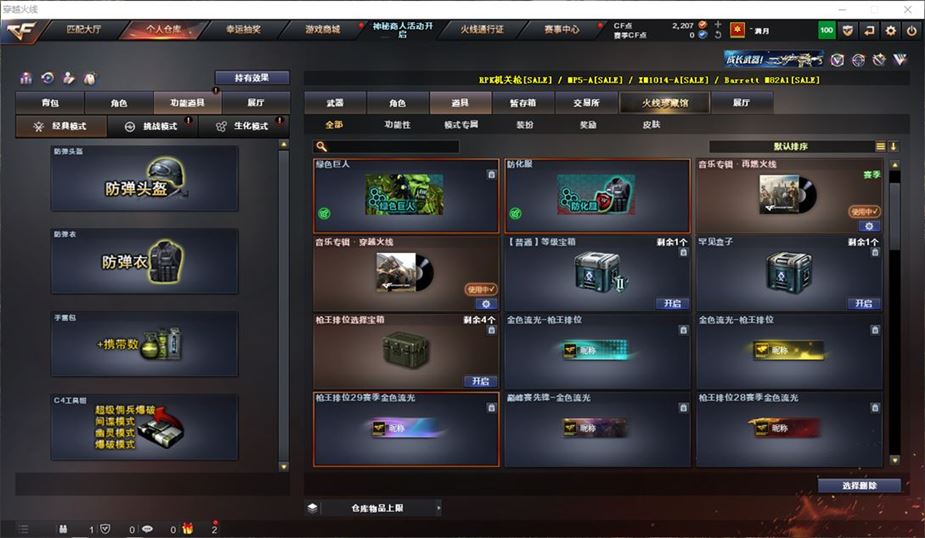 CFQM311187穿越火线账号详情图15