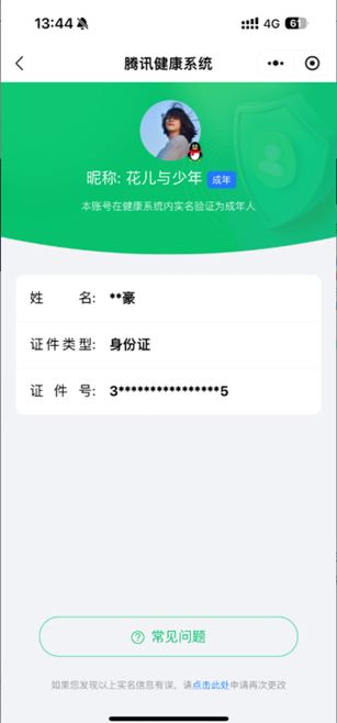 CFQM311187穿越火线账号详情图8
