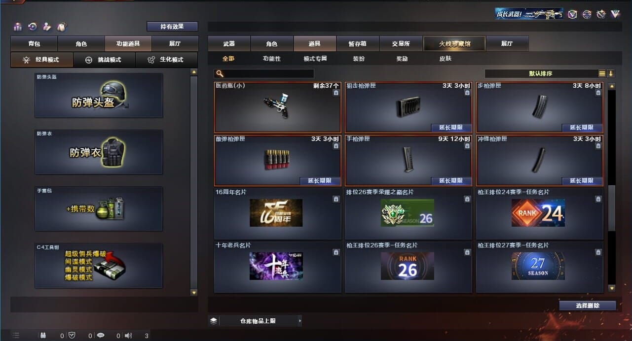 CFQM311188穿越火线账号详情图37