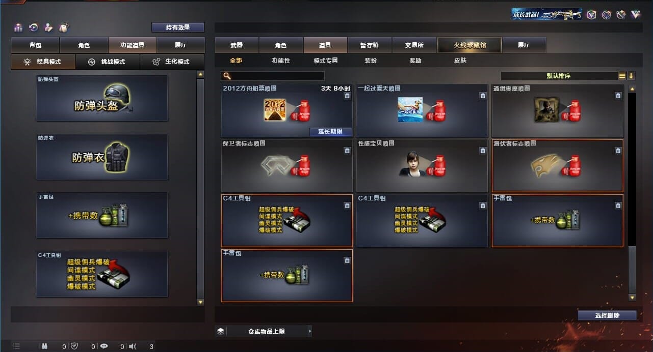CFQM311188穿越火线账号详情图39