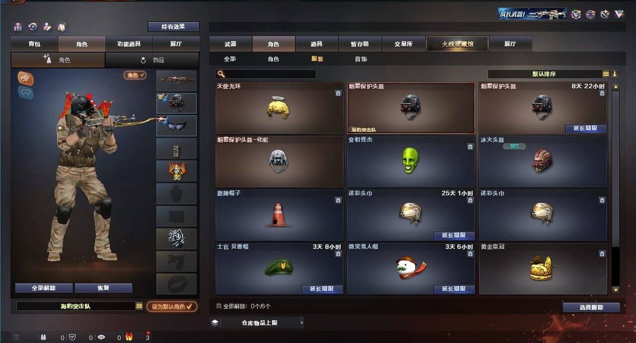CFQM311188穿越火线账号详情图47
