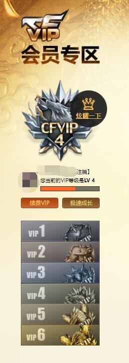 CFQM311188穿越火线账号详情图35