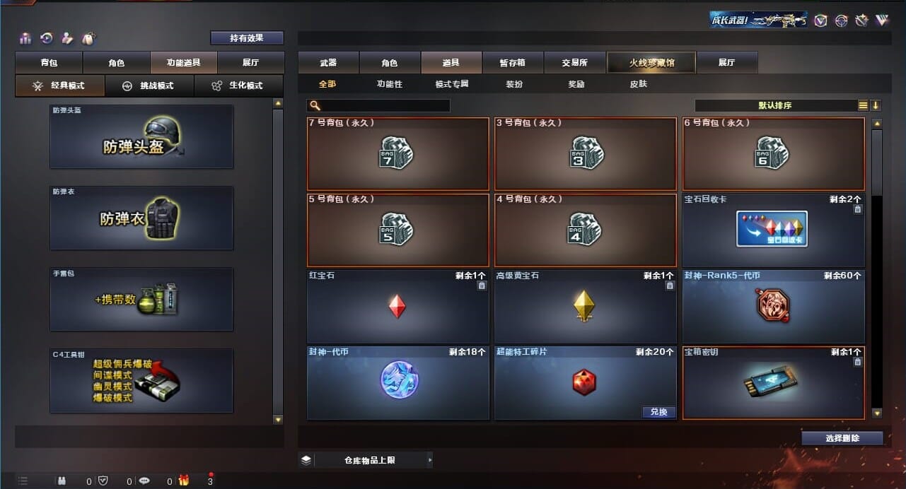 CFQM311188穿越火线账号详情图32