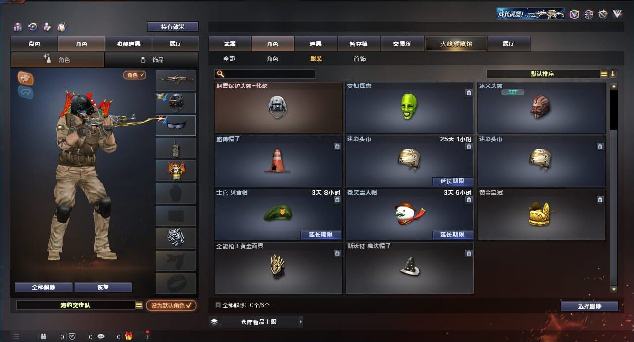 CFQM311188穿越火线账号详情图42