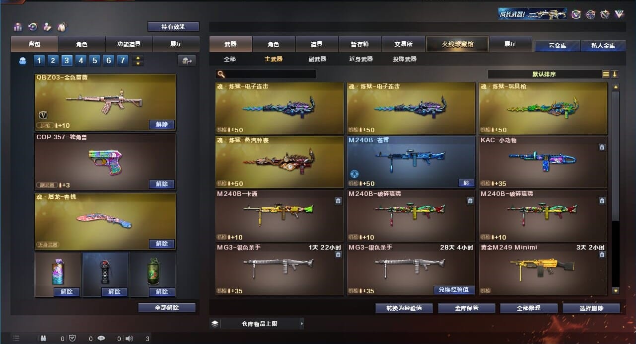 CFQM311188穿越火线账号详情图16