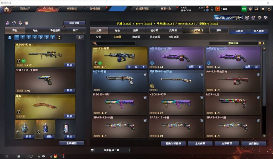 CFQM311187穿越火线账号详情图29