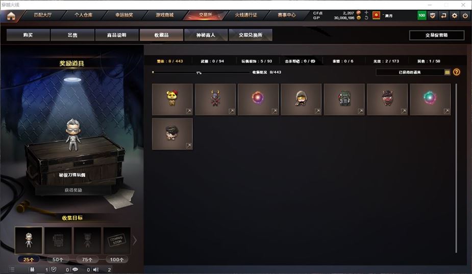 CFQM311187穿越火线账号详情图36