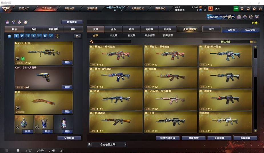 CFQM311187穿越火线账号详情图25
