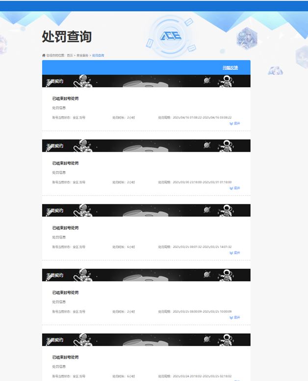 CFQM311187穿越火线账号详情图41