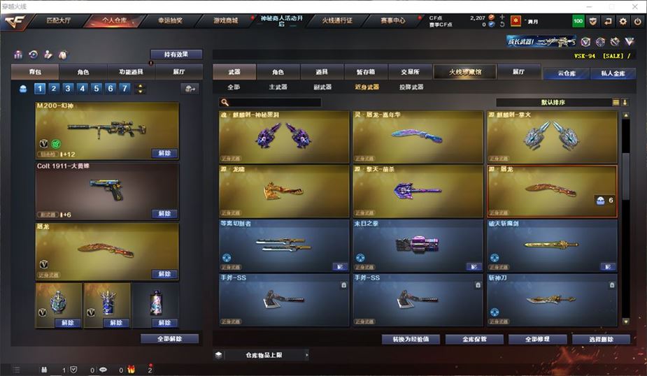 CFQM311187穿越火线账号详情图37