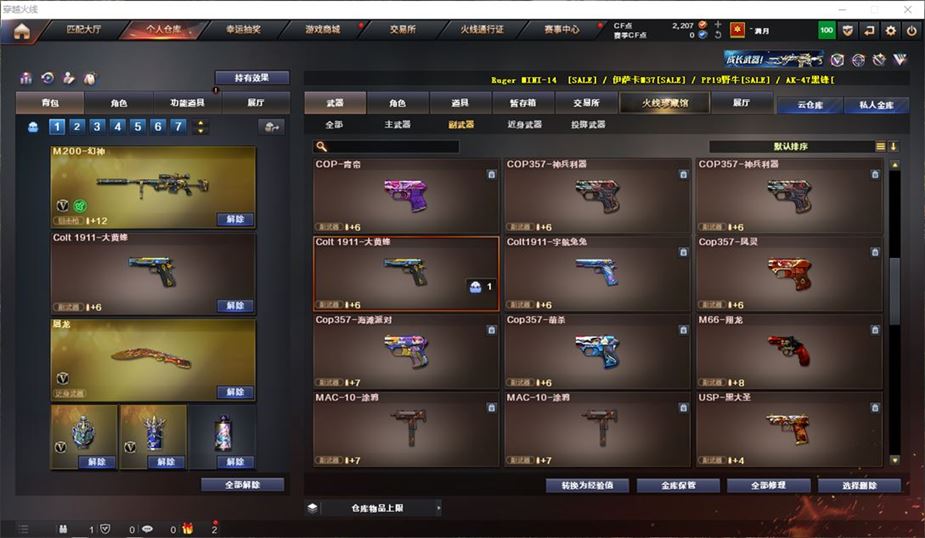 CFQM311187穿越火线账号详情图35