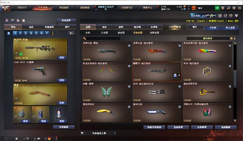 CFQM311187穿越火线账号详情图33