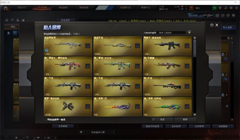 CFQM311187穿越火线账号详情图39