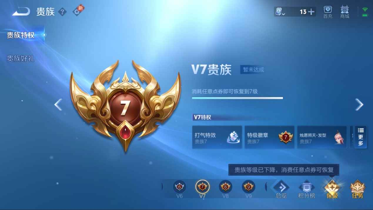 WZCU3137487王者荣耀账号详情图4 WZCU3137487王者荣耀账号详情图4