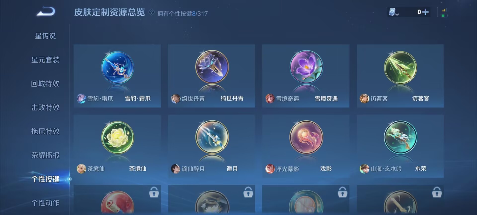 WZDN3100111王者荣耀账号详情图7