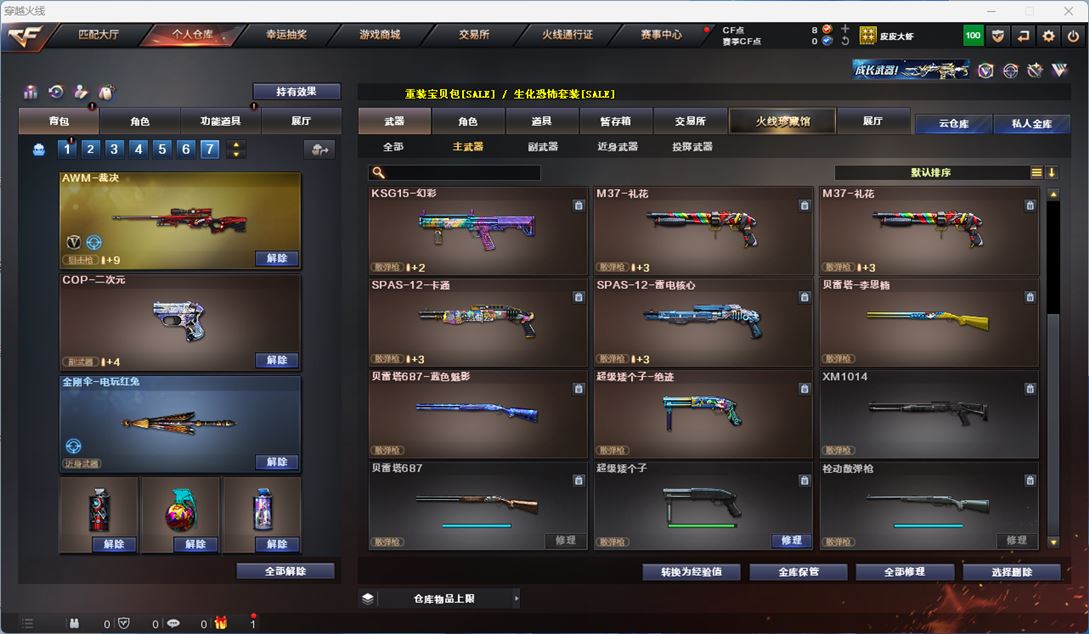 CFQM311190穿越火线账号详情图23