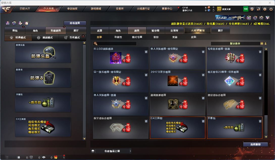 CFQM311190穿越火线账号详情图20