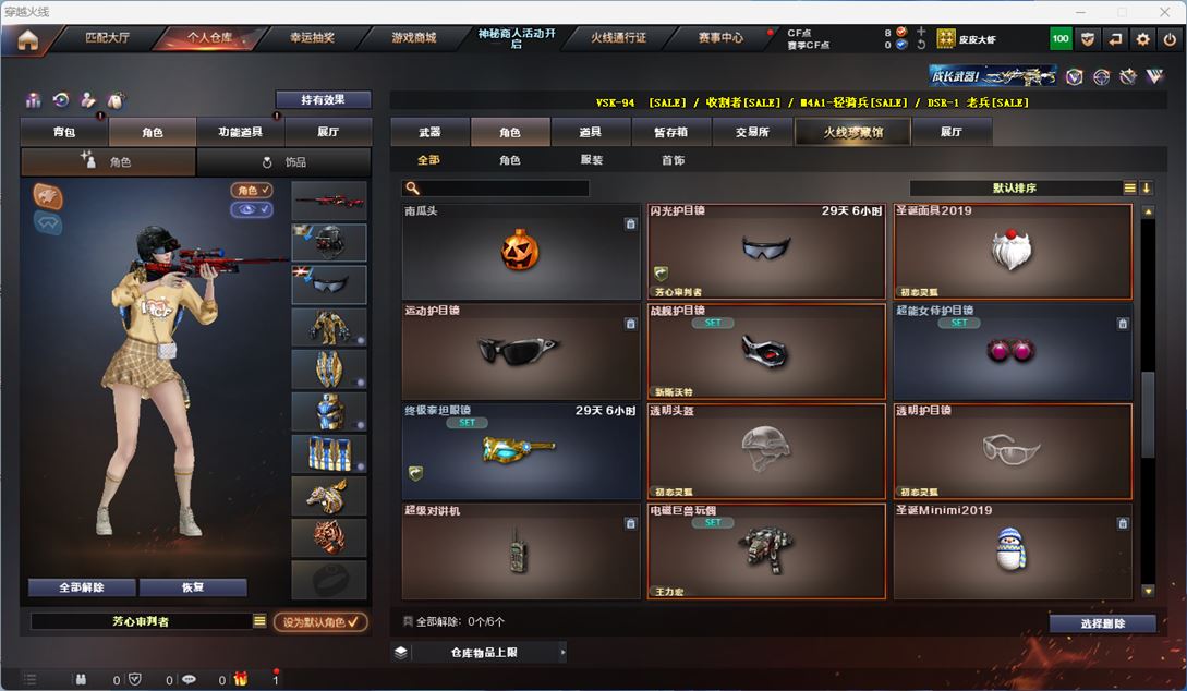 CFQM311190穿越火线账号详情图7