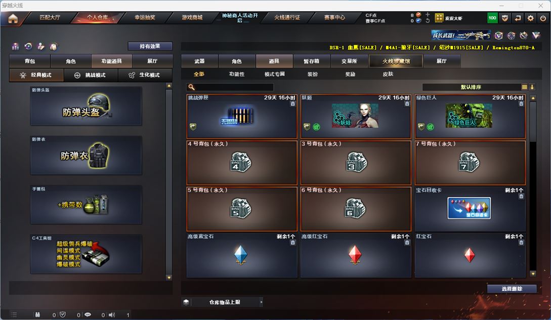 CFQM311190穿越火线账号详情图9