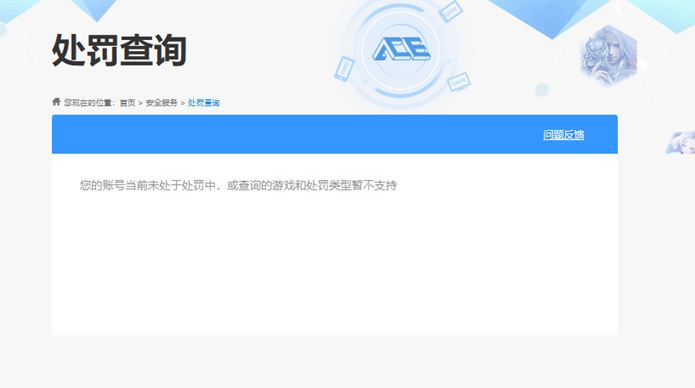 CFQM311190穿越火线账号详情图35