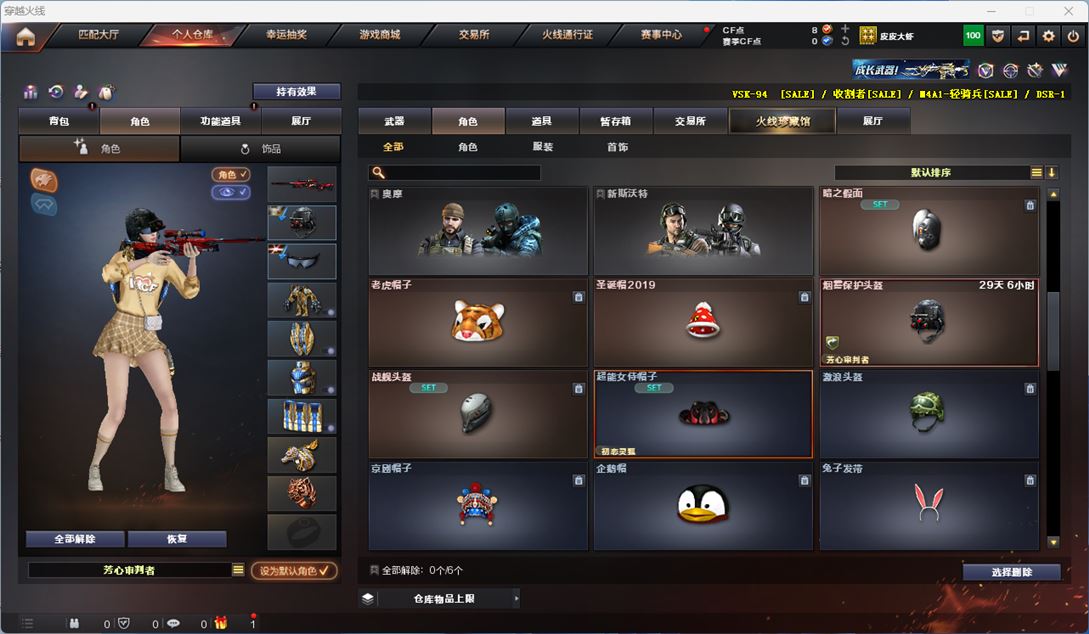 CFQM311190穿越火线账号详情图6