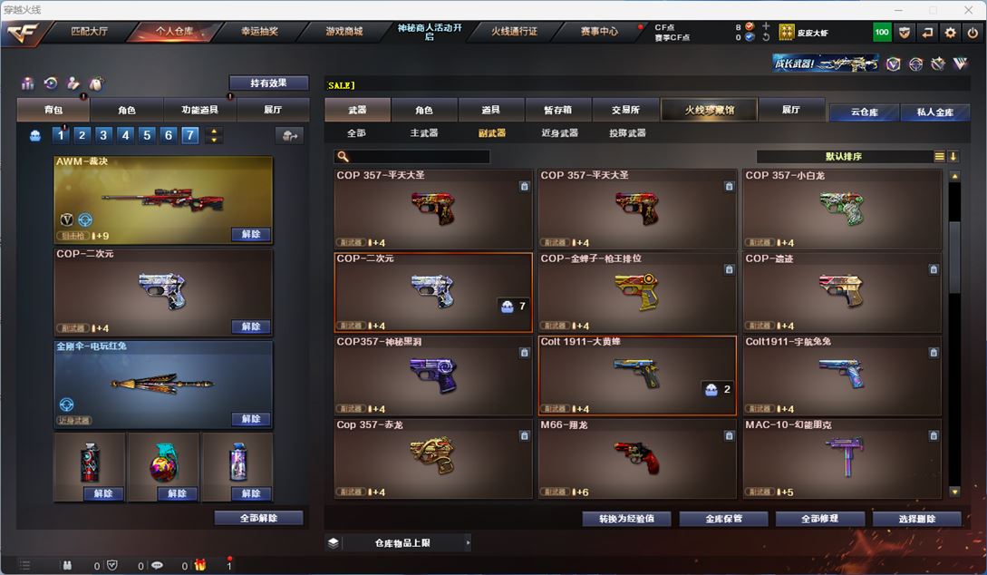 CFQM311190穿越火线账号详情图28