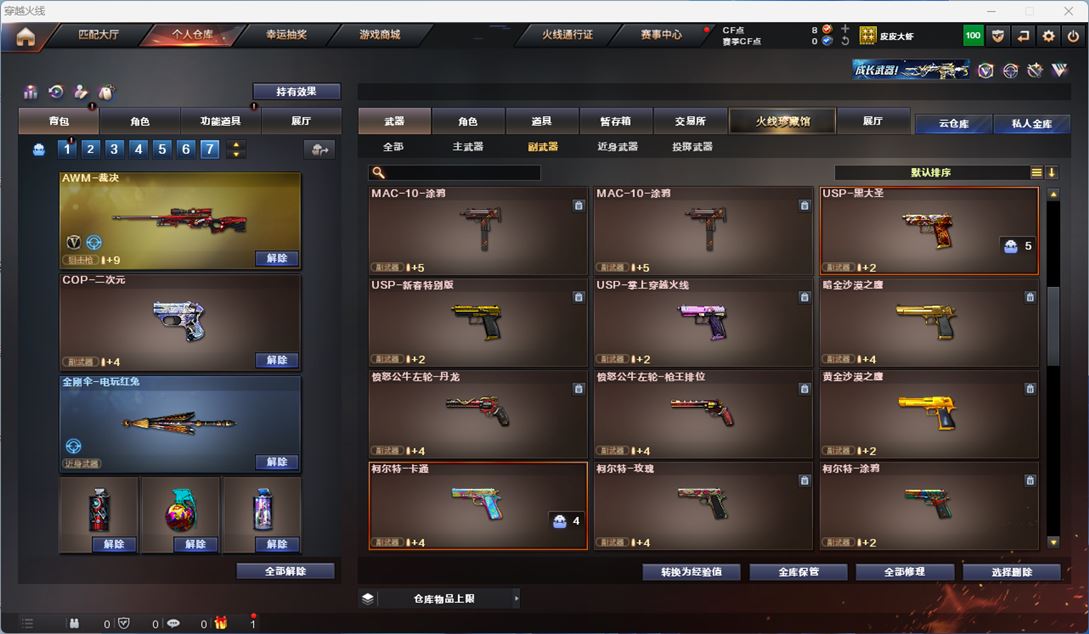 CFQM311190穿越火线账号详情图29