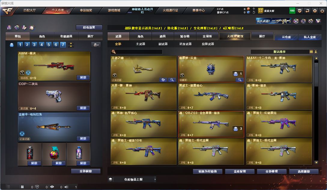 CFQM311190穿越火线账号详情图17