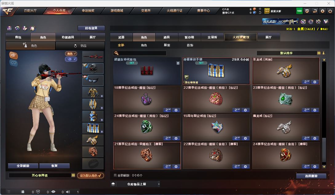CFQM311190穿越火线账号详情图8