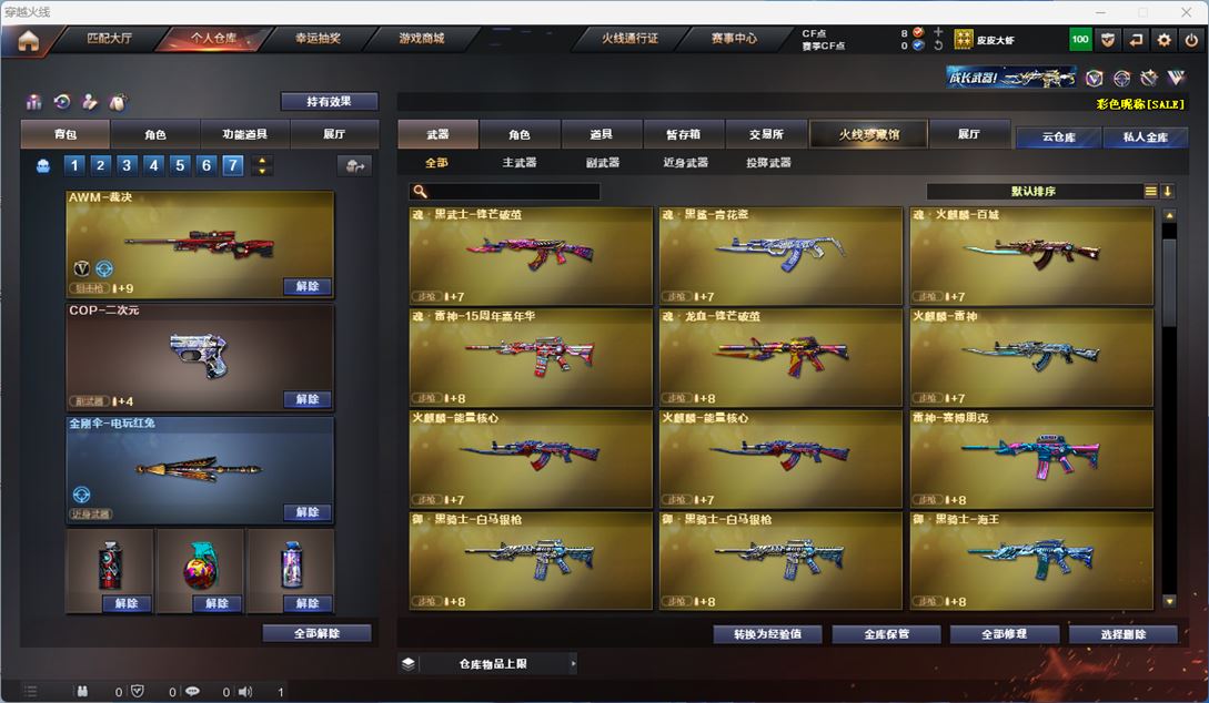 CFQM311190穿越火线账号详情图19