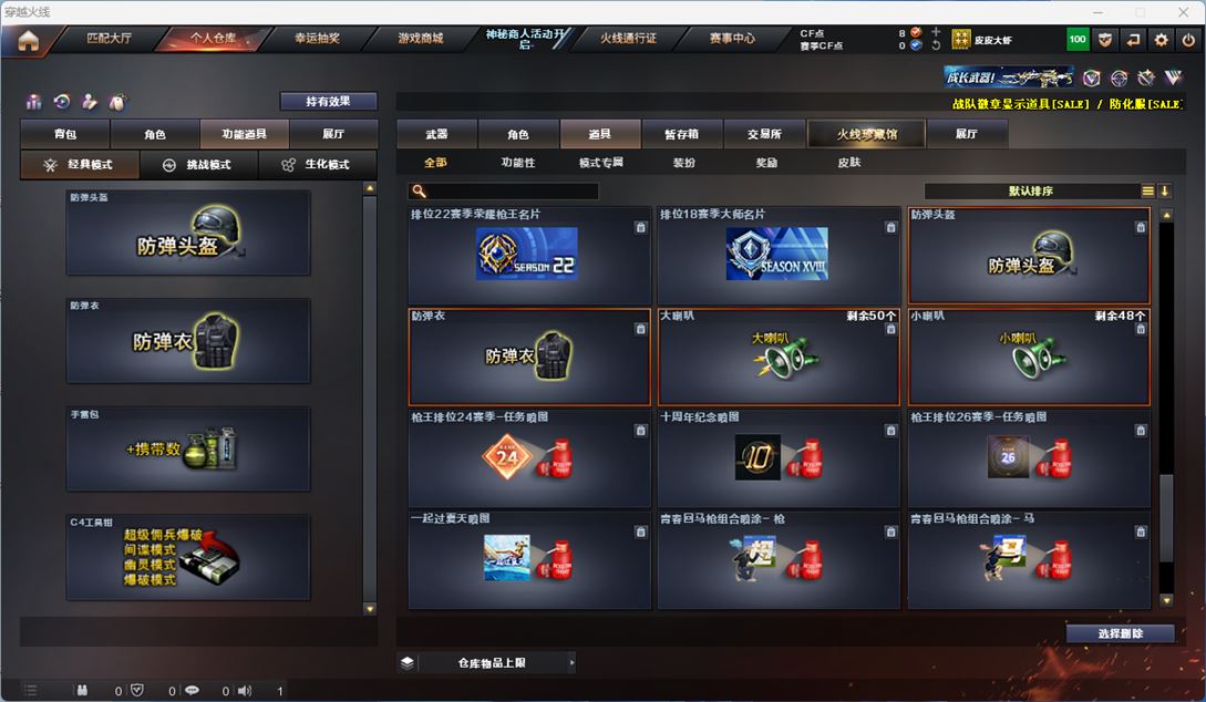 CFQM311190穿越火线账号详情图15