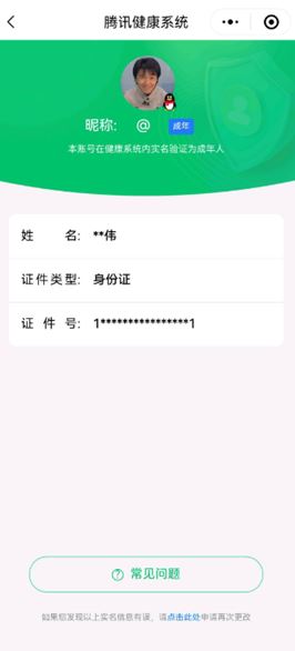 CFQM311190穿越火线账号详情图36