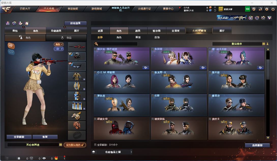 CFQM311190穿越火线账号详情图5