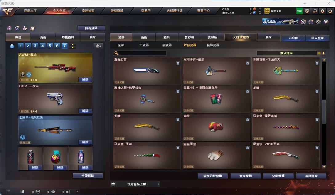 CFQM311190穿越火线账号详情图33