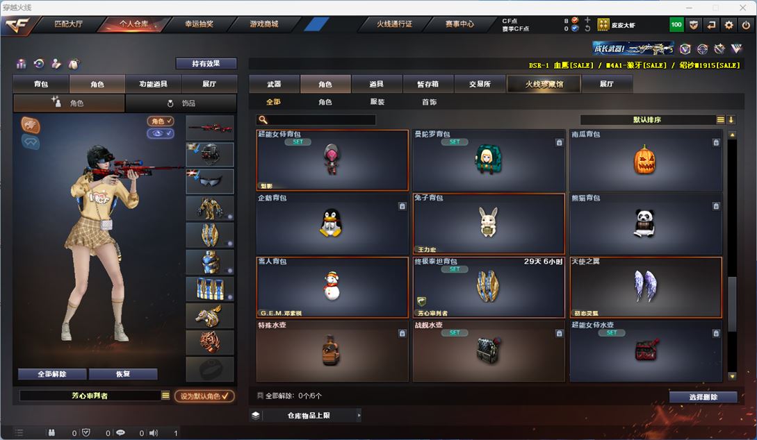 CFQM311190穿越火线账号详情图10