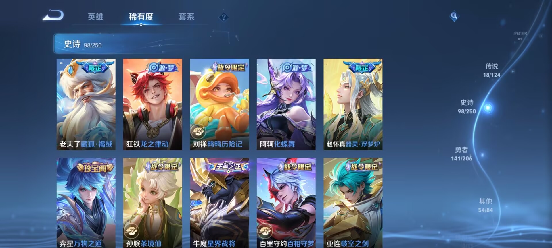 WZDN3100120王者荣耀账号详情图5