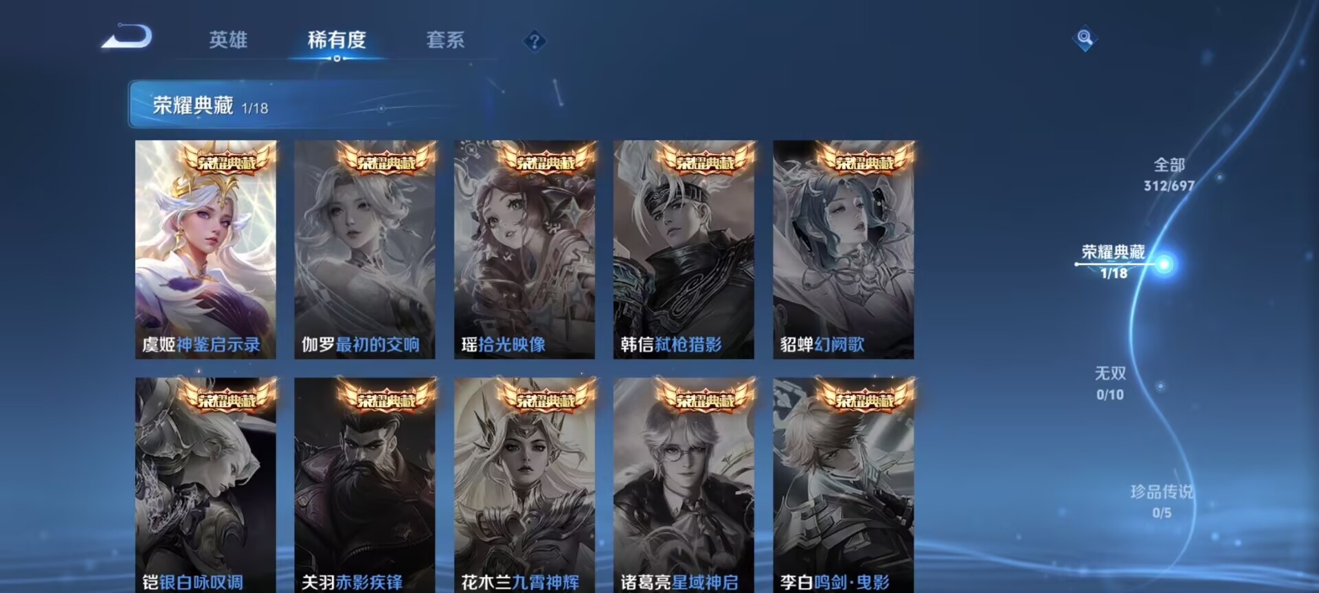 WZDN3100120王者荣耀账号详情图3